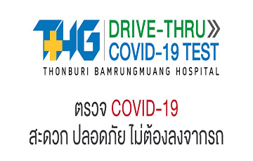 THG Drive-thru Covid19 Test